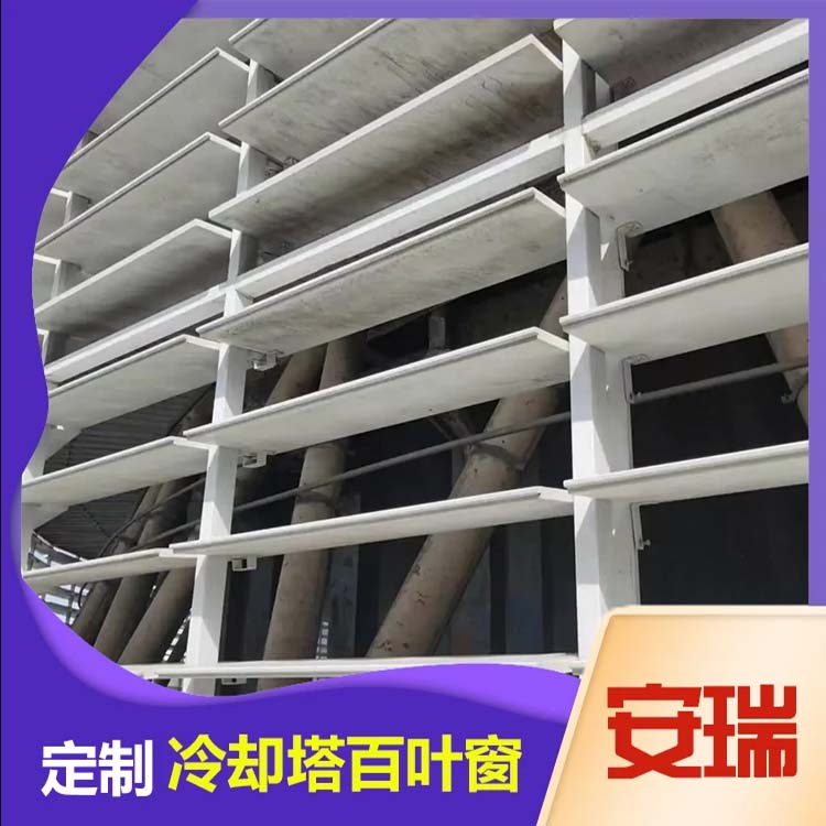 樓宇通風(fēng)窗戶冷卻塔百葉窗